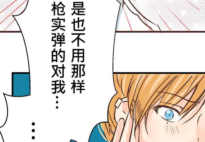 《逗腐教室》#34 [最终回] 跟谁在一起? 第14页