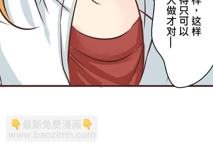 《逗腐教室》#34 [最终回] 跟谁在一起? 第24页