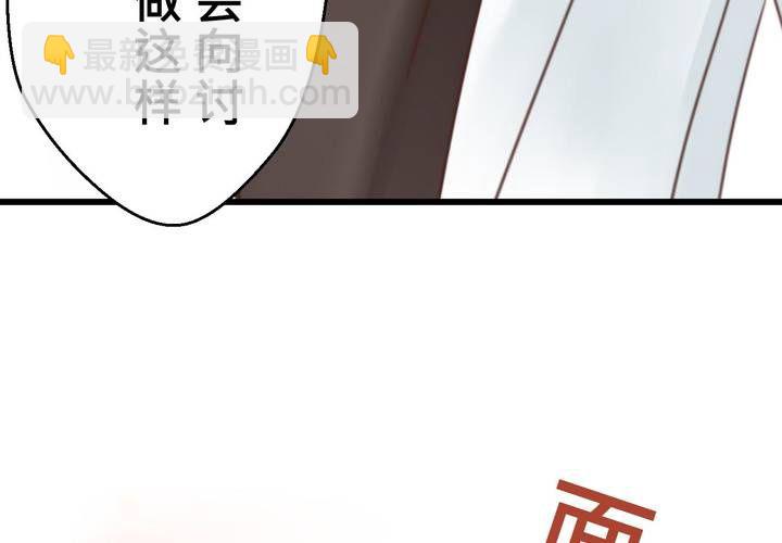 《逗腐教室》#34 [最终回] 跟谁在一起? 第27页
