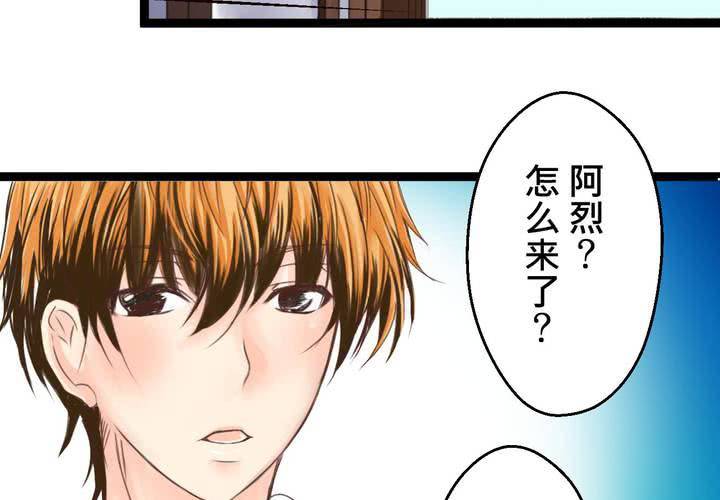《逗腐教室》#34 [最终回] 跟谁在一起? 第2页