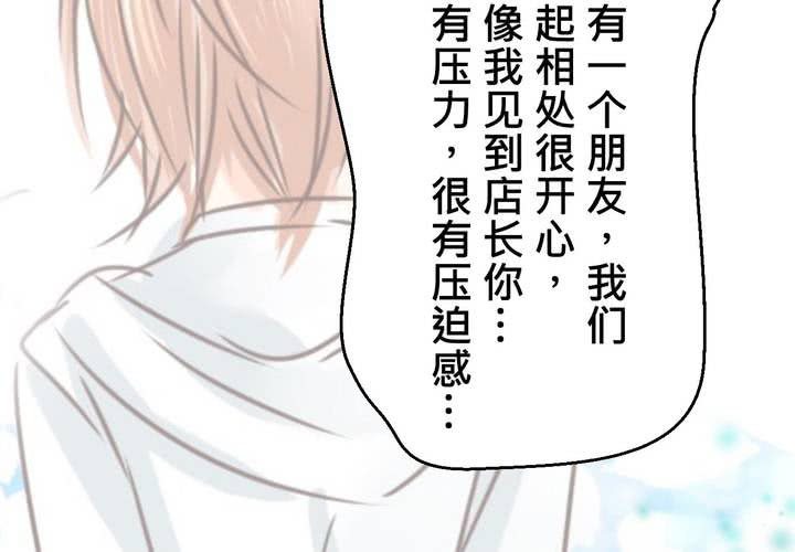 《逗腐教室》#34 [最终回] 跟谁在一起? 第30页