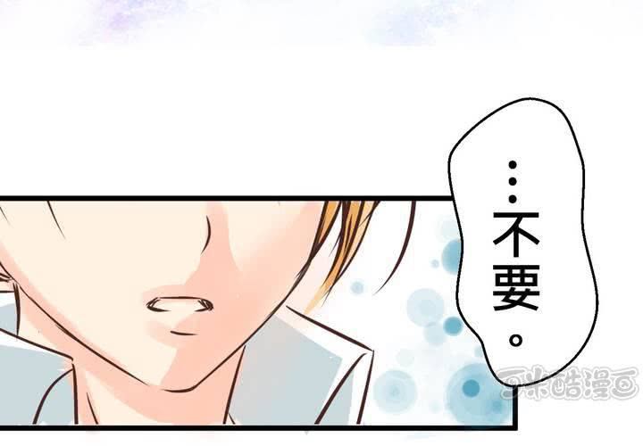 《逗腐教室》#34 [最终回] 跟谁在一起? 第33页