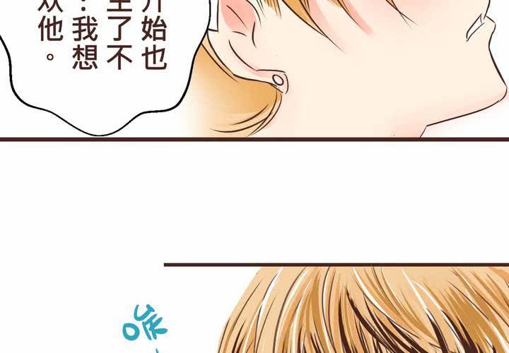 《逗腐教室》#34 [最终回] 跟谁在一起? 第36页