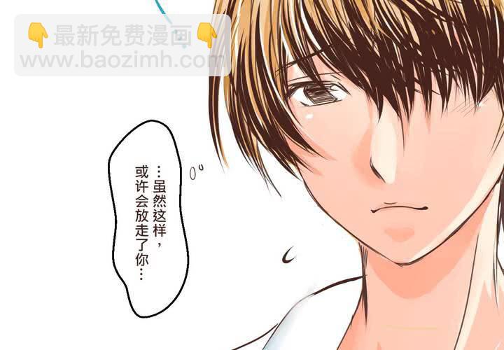 《逗腐教室》#34 [最终回] 跟谁在一起? 第37页