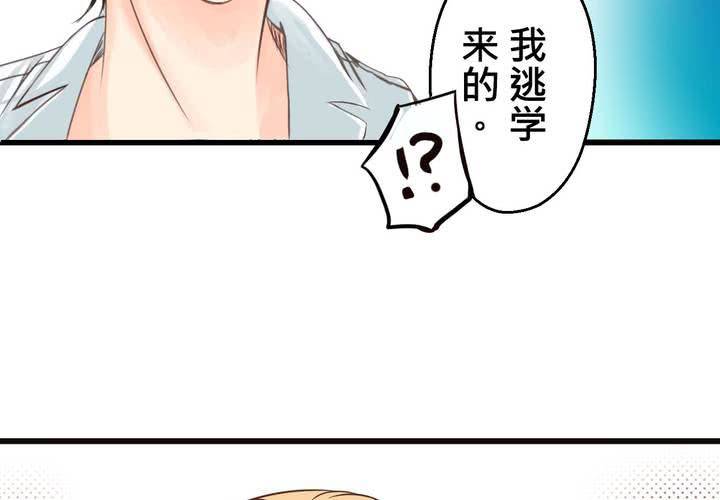 《逗腐教室》#34 [最终回] 跟谁在一起? 第3页