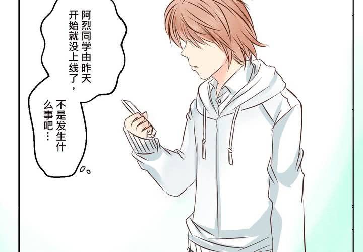《逗腐教室》#34 [最终回] 跟谁在一起? 第45页