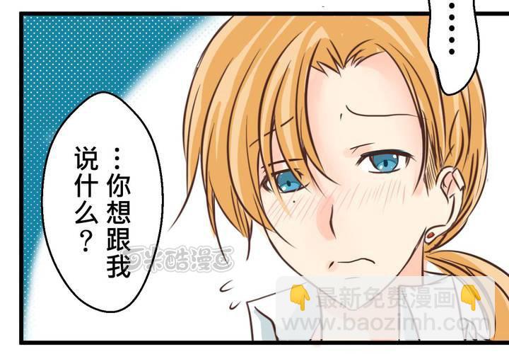 《逗腐教室》#34 [最终回] 跟谁在一起? 第9页