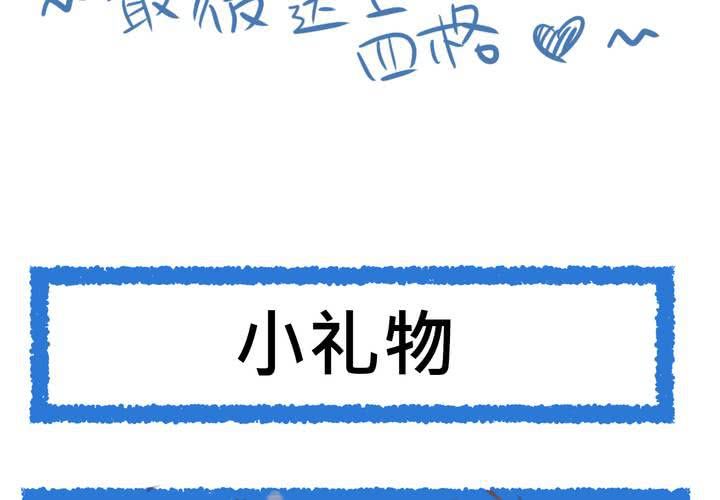《逗腐教室》#SP 更新苗兮个人资料及四格漫画 第8页