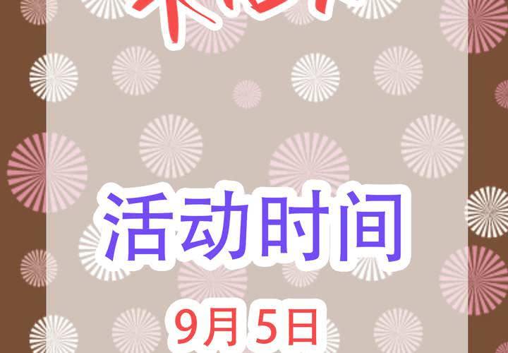 《逗腐教室》#贺《逗腐教室》举行抽奖活动！ 第20页
