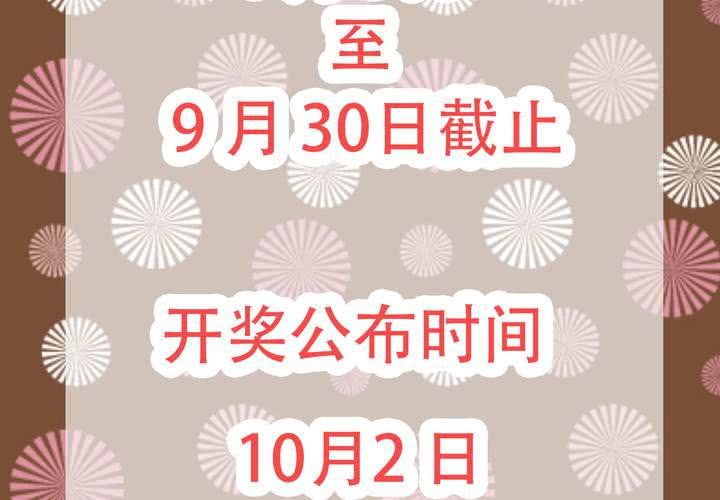 《逗腐教室》#贺《逗腐教室》举行抽奖活动！ 第21页