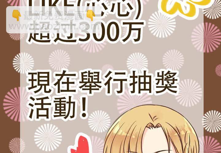 《逗腐教室》#贺《逗腐教室》举行抽奖活动！ 第2页