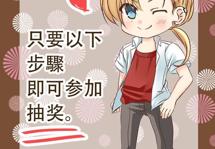 《逗腐教室》#贺《逗腐教室》举行抽奖活动！ 第3页