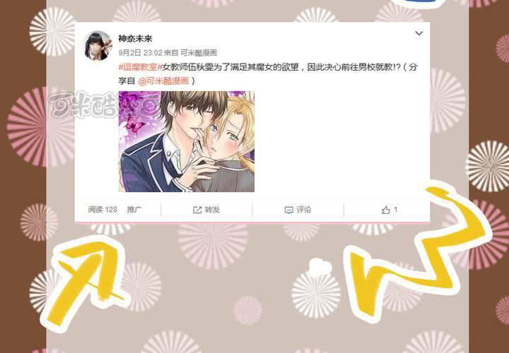 《逗腐教室》#贺《逗腐教室》举行抽奖活动！ 第9页
