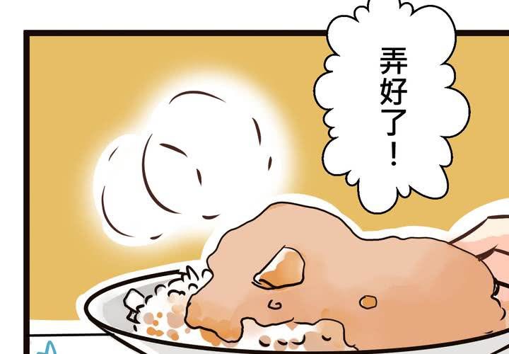 《逗腐教室》#31 那一天在厨房发生的事 第16页
