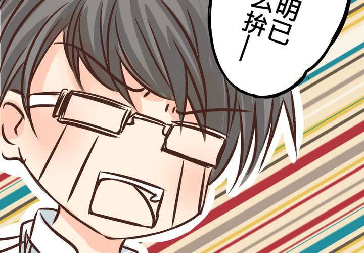 《逗腐教室》#31 那一天在厨房发生的事 第23页