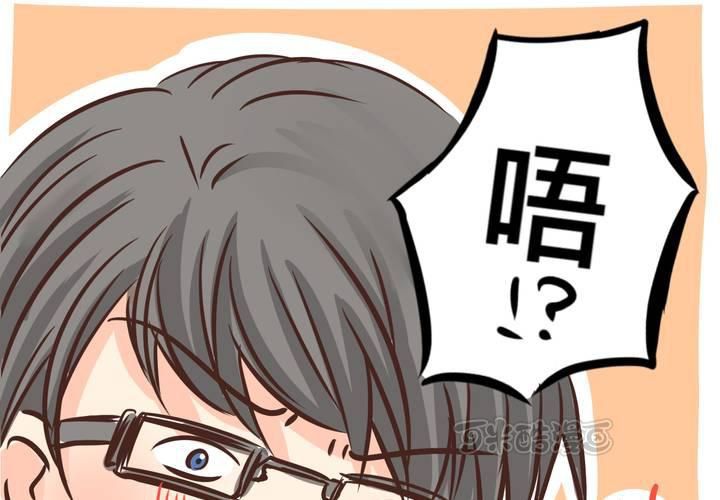 《逗腐教室》#31 那一天在厨房发生的事 第25页