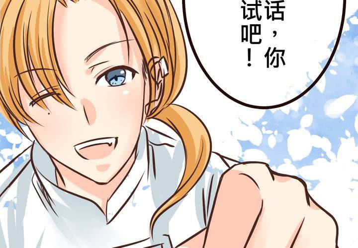 《逗腐教室》#31 那一天在厨房发生的事 第28页