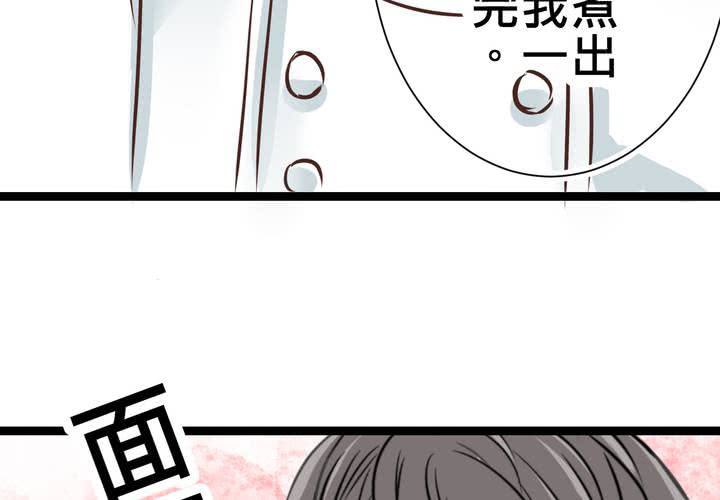 《逗腐教室》#31 那一天在厨房发生的事 第37页
