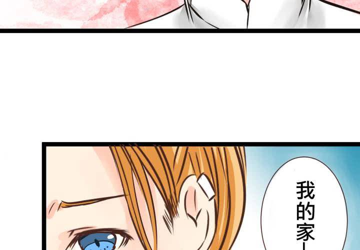 《逗腐教室》#31 那一天在厨房发生的事 第39页