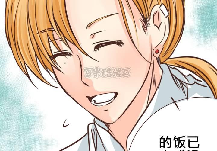 《逗腐教室》#31 那一天在厨房发生的事 第41页