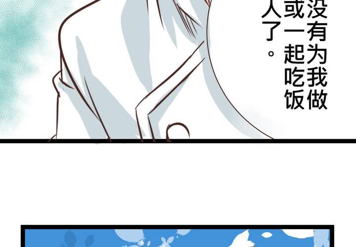 《逗腐教室》#31 那一天在厨房发生的事 第42页