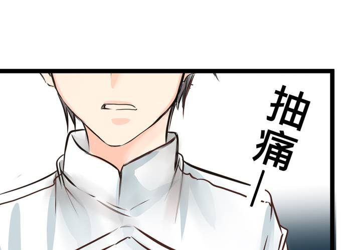 《逗腐教室》#31 那一天在厨房发生的事 第44页