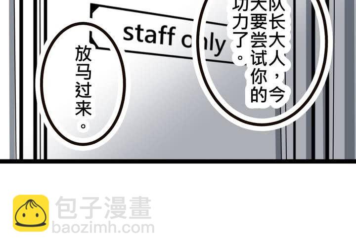 《逗腐教室》#31 那一天在厨房发生的事 第5页