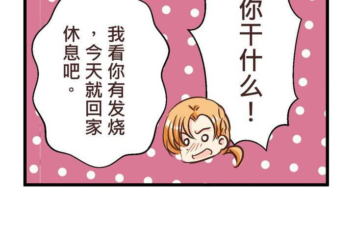 《逗腐教室》#33 心中的答案 第12页
