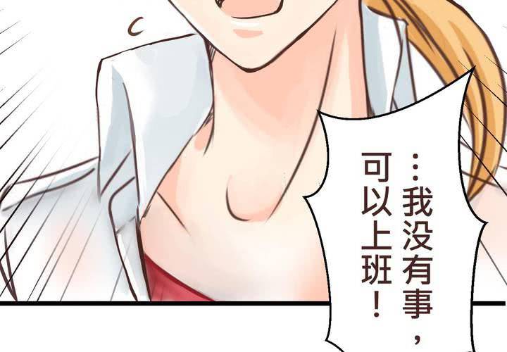 《逗腐教室》#33 心中的答案 第14页