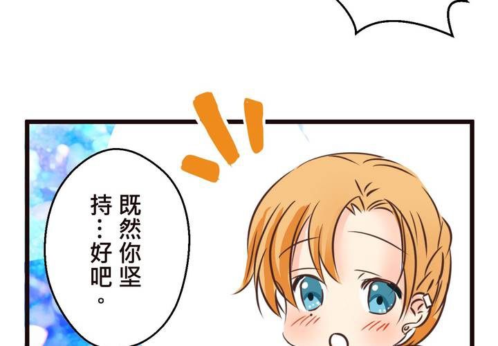 《逗腐教室》#33 心中的答案 第15页