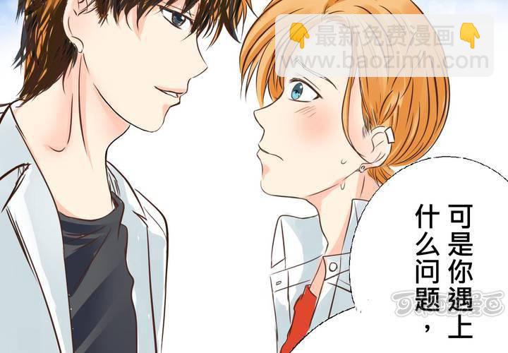 《逗腐教室》#33 心中的答案 第17页