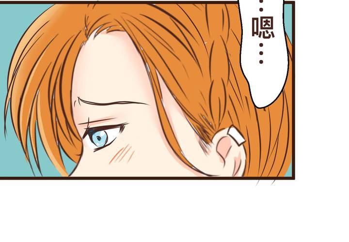 《逗腐教室》#33 心中的答案 第19页