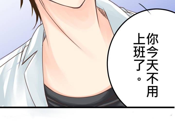 《逗腐教室》#33 心中的答案 第2页