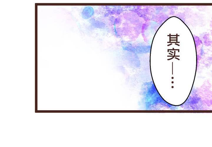 《逗腐教室》#33 心中的答案 第38页