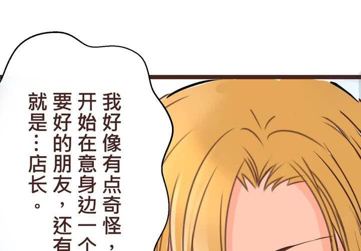 《逗腐教室》#33 心中的答案 第39页