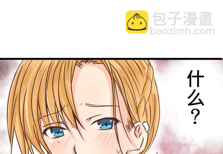《逗腐教室》#33 心中的答案 第3页