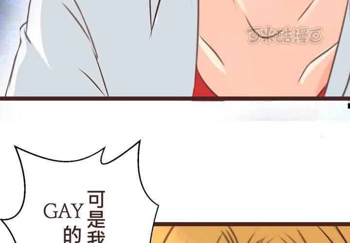 《逗腐教室》#33 心中的答案 第41页