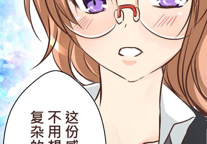 《逗腐教室》#33 心中的答案 第44页