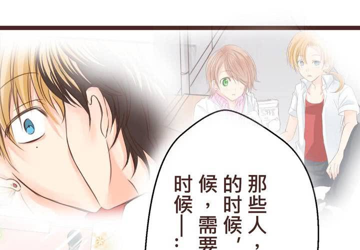 《逗腐教室》#33 心中的答案 第46页