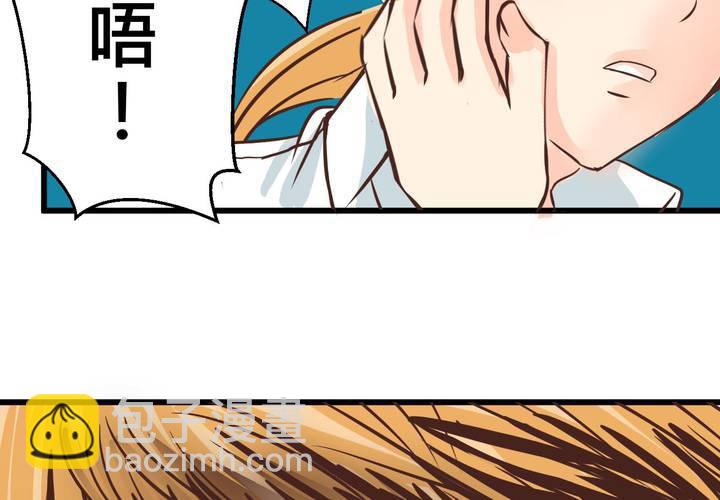 《逗腐教室》#34 [最终回] 跟谁在一起? 第15页