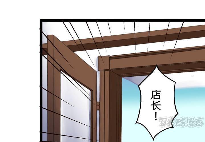 《逗腐教室》#34 [最终回] 跟谁在一起? 第1页