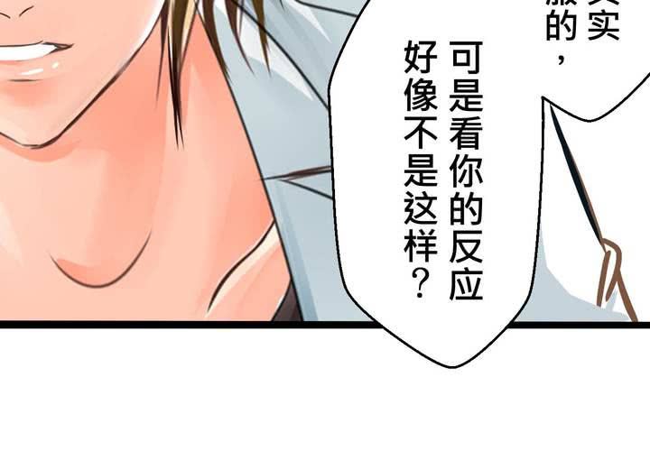 《逗腐教室》#34 [最终回] 跟谁在一起? 第21页