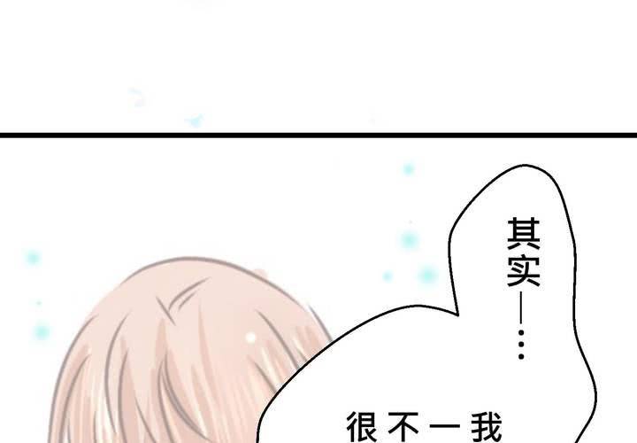 《逗腐教室》#34 [最终回] 跟谁在一起? 第29页