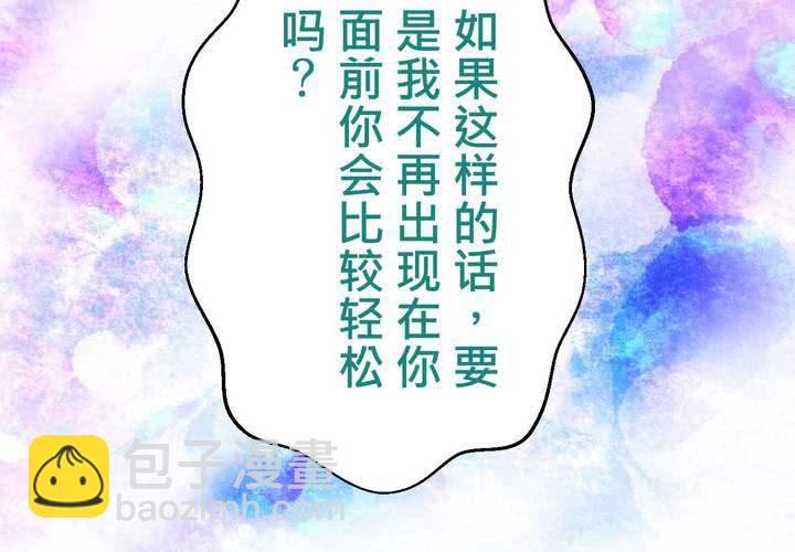 《逗腐教室》#34 [最终回] 跟谁在一起? 第32页