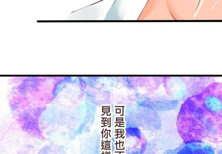 《逗腐教室》#34 [最终回] 跟谁在一起? 第38页