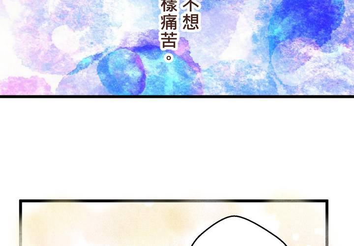 《逗腐教室》#34 [最终回] 跟谁在一起? 第39页