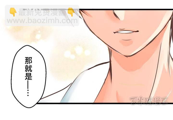 《逗腐教室》#34 [最终回] 跟谁在一起? 第41页