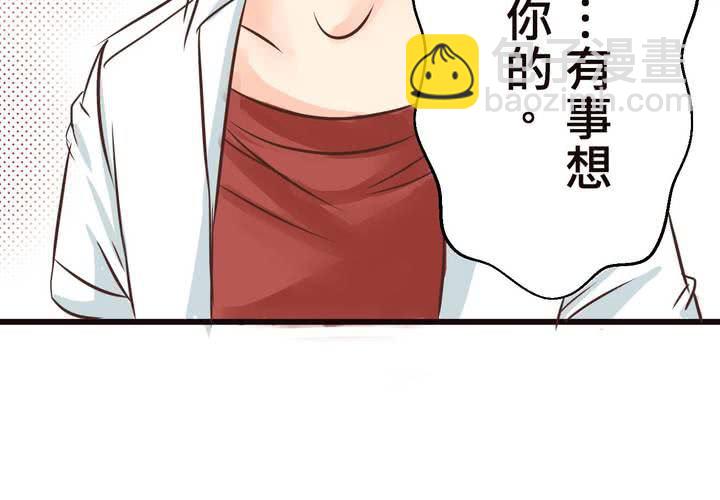 《逗腐教室》#34 [最终回] 跟谁在一起? 第5页