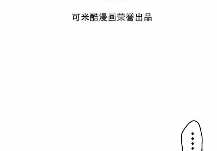 《逗腐教室》#34 [最终回] 跟谁在一起? 第8页