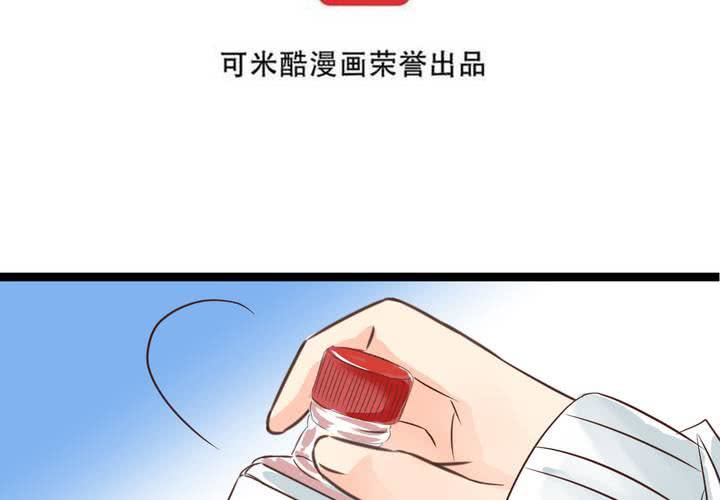 《逗腐教室》#32 [新章] 萌生出来的那感觉到底是? 第11页